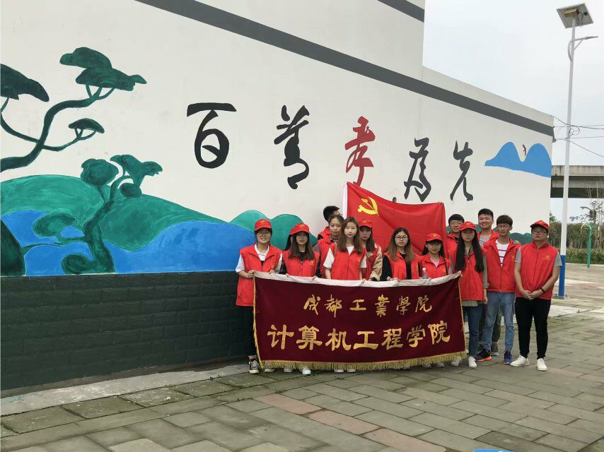 振兴——计算机工程学院开展"百善孝为先"主题宣传文化墙墙绘涂鸦活动