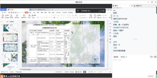 心理协会 9.7